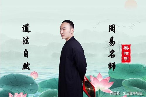 杨明德：澳门风水的领军人物