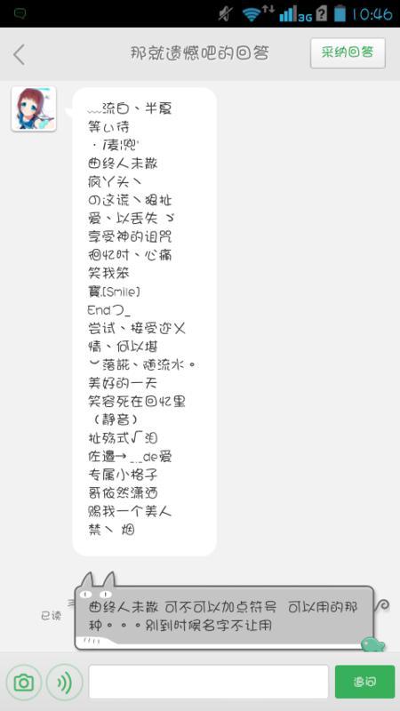 “瑾”字到底好在哪里？起名的事儿怎么选才科学？