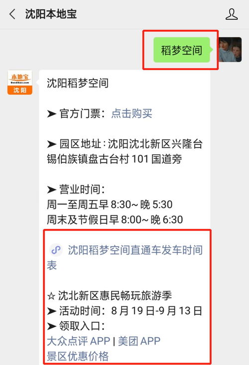 1. 门票优惠套餐：省钱还是坑钱？