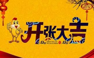 黄历与星座双管齐下