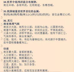 风水口诀记心间