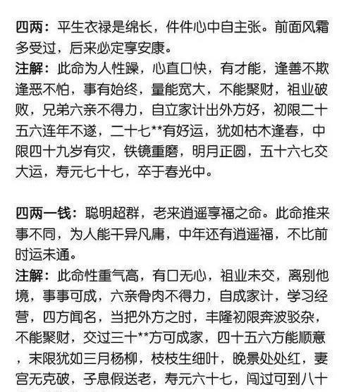 常见命宫案例速览（随口聊聊）