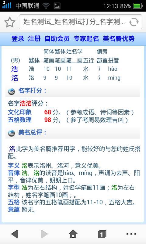 1. 不要过度迷信打分柔软件