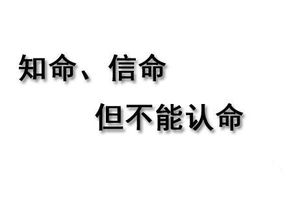 善有善报：积德换良好运