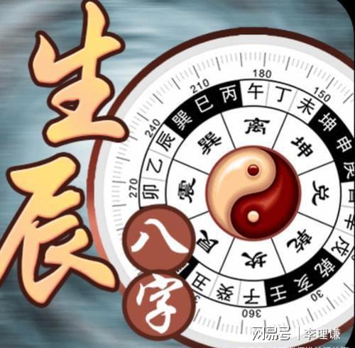 紫薇罗盘八字算命是啥玩意儿