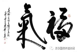 积德行善：福报自来 不用太刻意