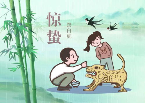 惊蛰民间有什么讲究,惊蛰民间有什么讲究