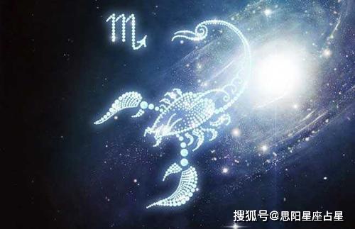 天蝎座崭新人的坦率