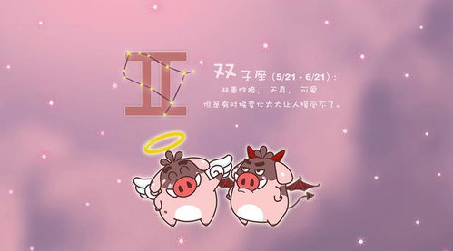 双子与天秤：一场浪漫的舞蹈