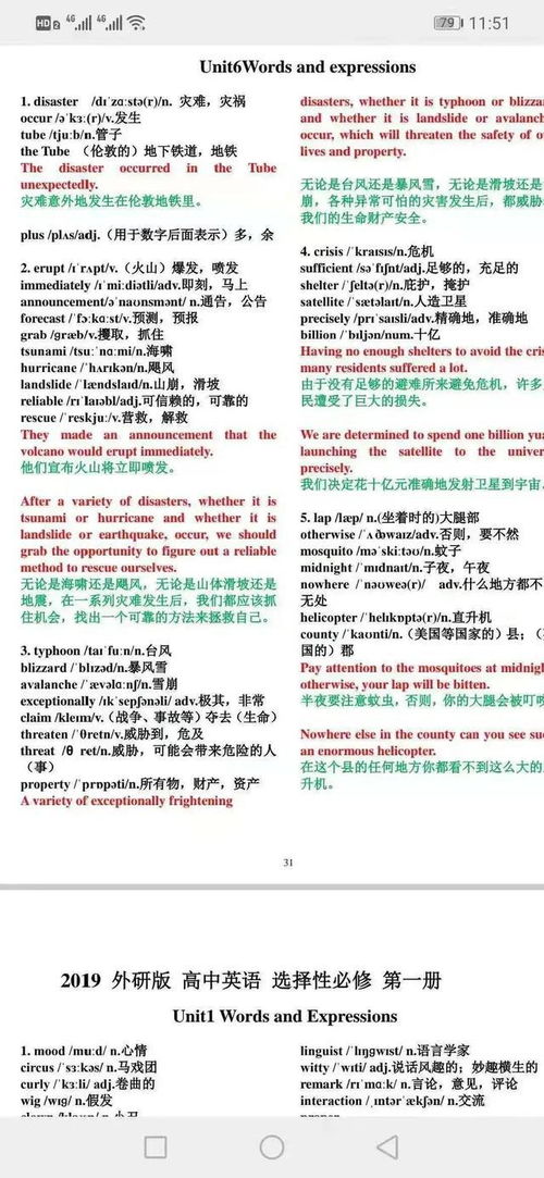 SEO 较长尾词堆砌（故意生产）