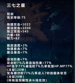 正曜与煞星的性格碰撞