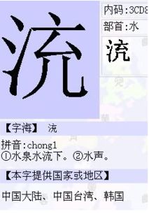 读mǐn时的含义