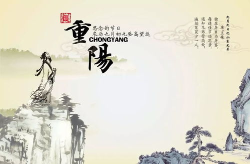 二、沉重阳节到底有哪些意义？