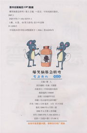噪音四：偶尔会会插一句：“我觉得‘翁’更像‘王’，这是因为王就是最较高级别嘛。” 嗯……你懂得….
