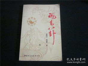 《六爻占卜》—— 八卦看命运