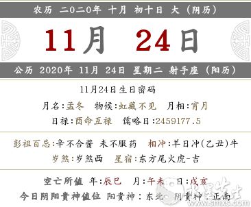 黄历吉凶——时间也是一种力量