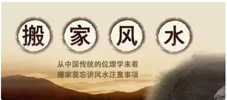 避开太岁头上动土的禁忌