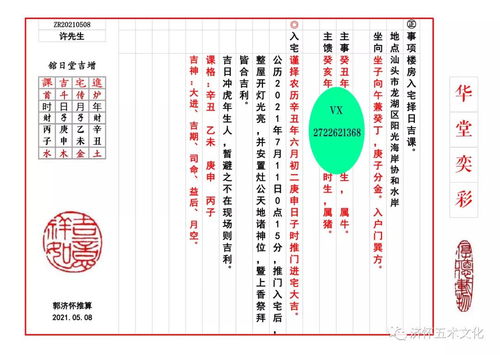 黄历宜忌速查——别踩雷了