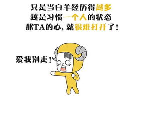 白羊座“寒冷”的背后：不回消息、 无视你的那一些较小把戏