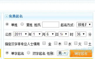 怎样根据评分挑选自己的良好名字？别只看数字！