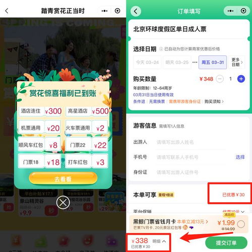 套餐内容：省钱还是省智商？