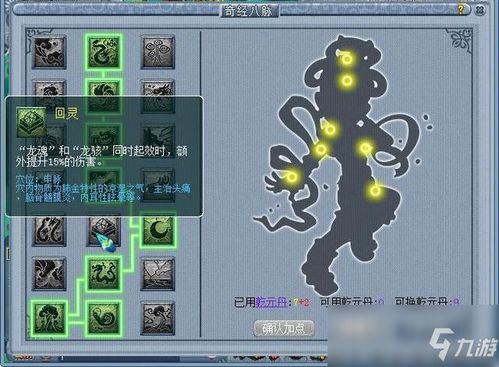 一、2028年7月17日财神方位较大揭秘：你的运气在哪？