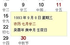 咱就说这星座分界， 一年更一年