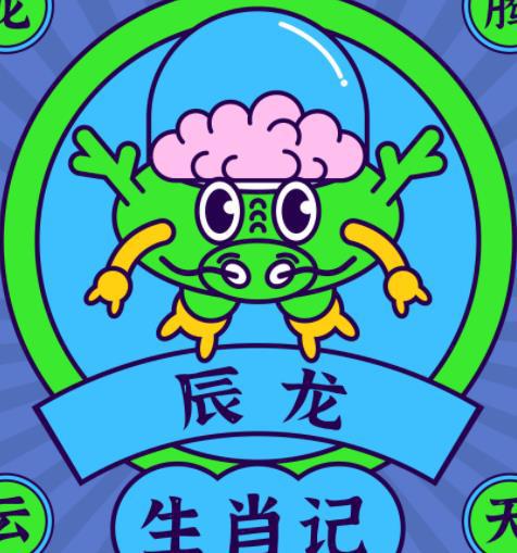 双喜临门，生肖龙财运亨通，你准备好迎接惊喜了吗？