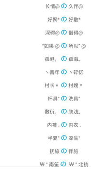 怎样让网名更具个性