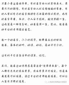 取名技巧：音、 形、象、义与数理，这可是全方位的战斗
