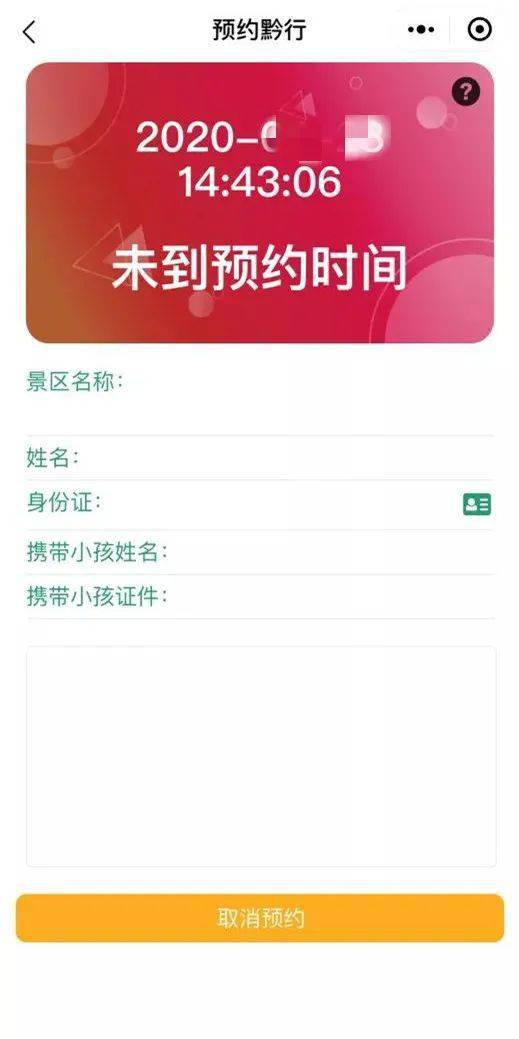 为什么在线订票这么让人又爱又恨？