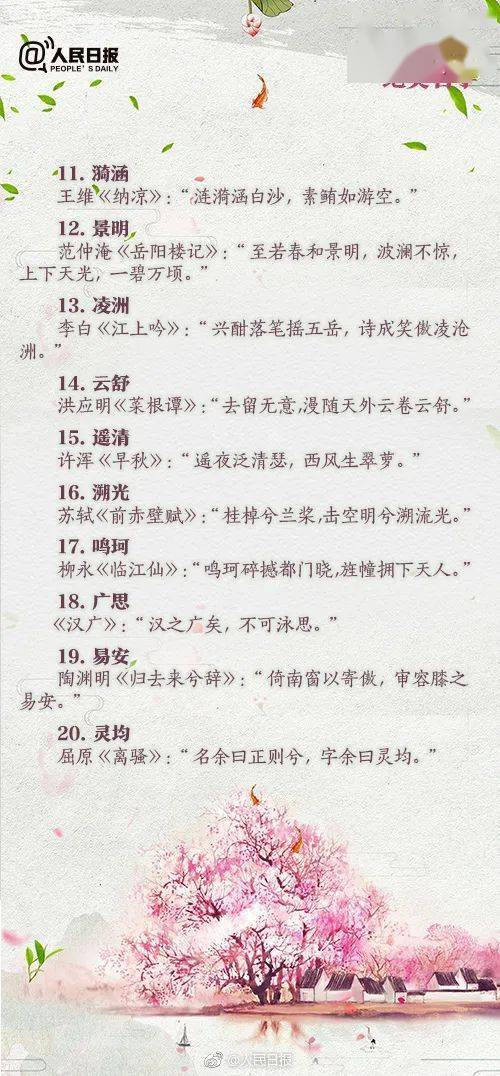 从古诗词中汲取灵感