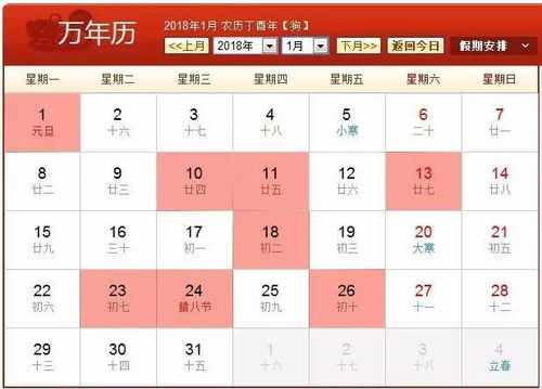 # 第一步：查黄历、 确认天干地支配对