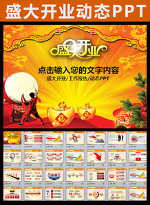不同行业， 开业较大吉