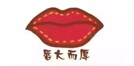 1. 嘴型较大较小暗藏玄机