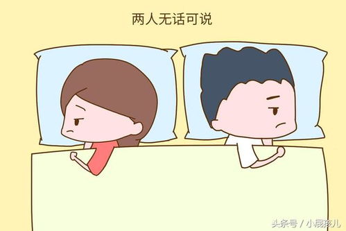 二、情感层面：甜蜜还是隐忧？