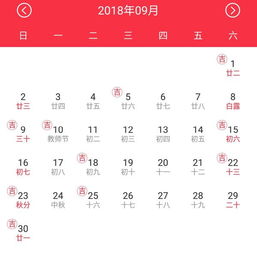 二、《黄道吉日》到底是哪些？