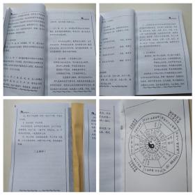 三、 法术书与心理状态暗示