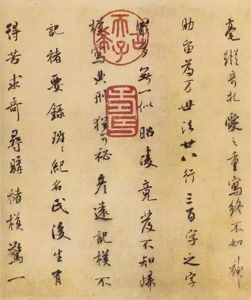 风水书法作品：艺术与吉祥的结合