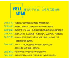 门票价格大揭秘