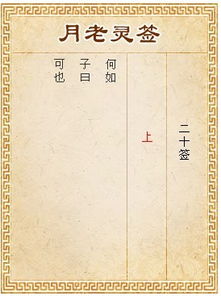 实战技巧：抽到八十二签后该怎么做