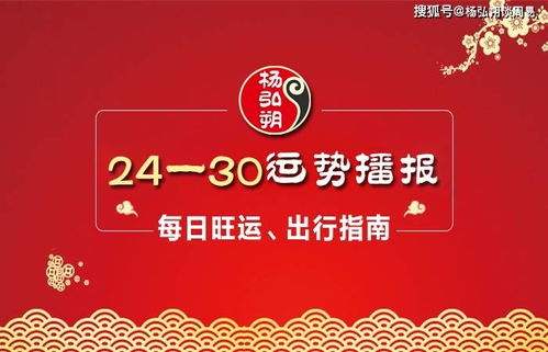 一、 星辰运势的预言与解读