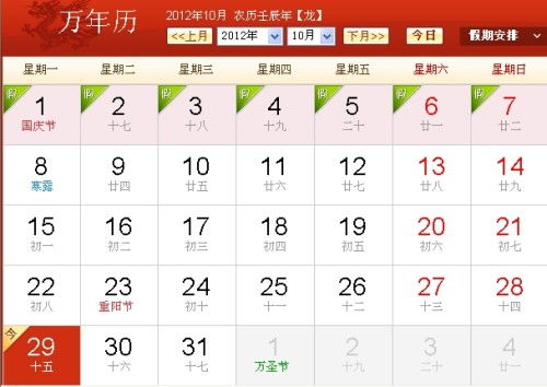 这天的“宜”与“忌”怎么看