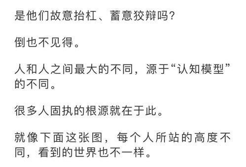 一、 认知层次才是“墙”