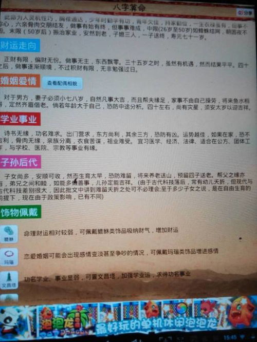 婚姻关系状况解析