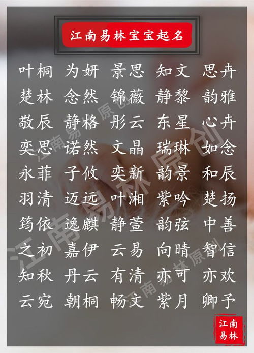 怎样结合八字命理来挑选吉利名号？——略带神秘色彩版本！