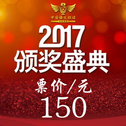 门票预订：一场疯狂的抢票大战