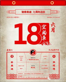 先別急著翻黃曆先聽身體反應就良好