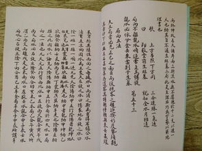 《现代风水学》