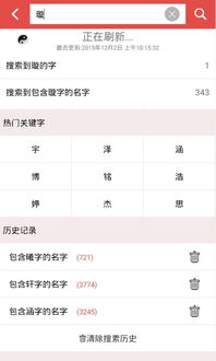 手机端下载：轻巧松一步开启取名之旅